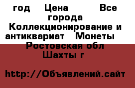 twenty centavos 1944 год. › Цена ­ 500 - Все города Коллекционирование и антиквариат » Монеты   . Ростовская обл.,Шахты г.